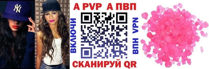 Купить закладки  Задонск  А ПВП СК 