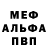 МЕТАДОН кристалл Maciej Wnukiewicz