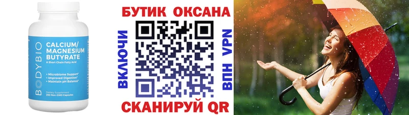 Бутират BDO  Купить закладки  Задонск 