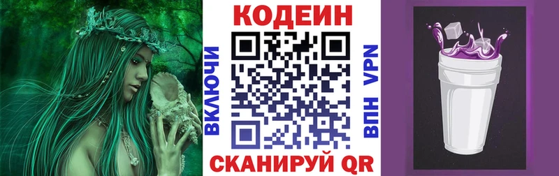 Купить закладки  Задонск  Кодеин напиток Lean (лин) 