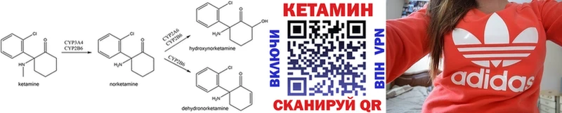 Кетамин ketamine Купить где Задонск