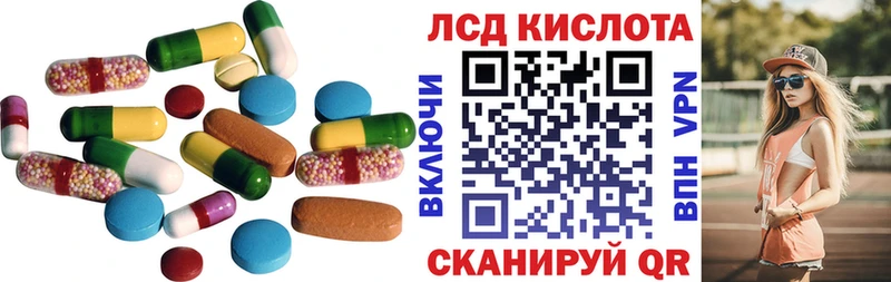 Лсд 25 экстази кислота Купить где Задонск