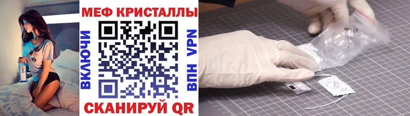 МЕФ VHQ  Купить закладки  Задонск 