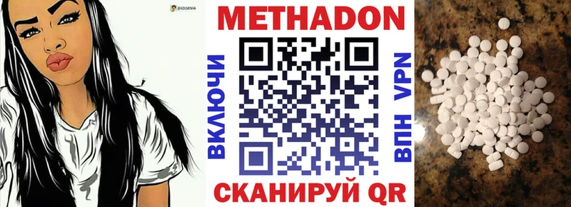 Купить  Задонск  МЕТАДОН кристалл 